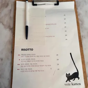 베테카텐 리뷰 사진