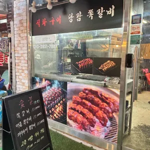 당감쪽갈비 리뷰 사진