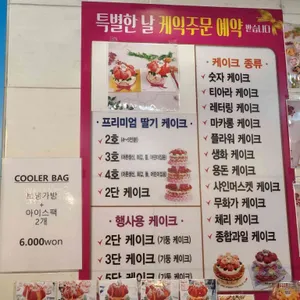 케익인더씨티 리뷰 사진