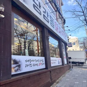 당감동돼지국밥 대표 사진