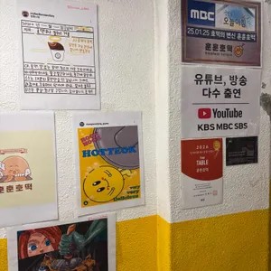 훈훈호떡 리뷰 사진