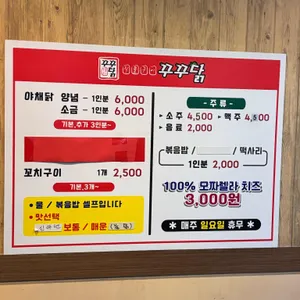 꾸꾸닭직불구이 리뷰 사진