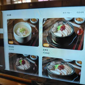 운산국밥 리뷰 사진