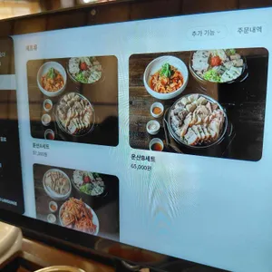 운산국밥 리뷰 사진