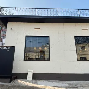 페르메아레 리뷰 사진