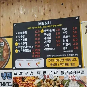 라도무쇠곱창 리뷰 사진