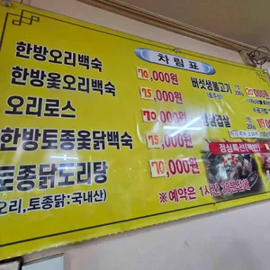 대촌정 리뷰 사진