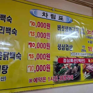 대촌정 리뷰 사진