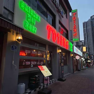 토이즈나 대표 사진