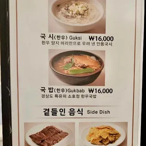 소호정 리뷰 사진