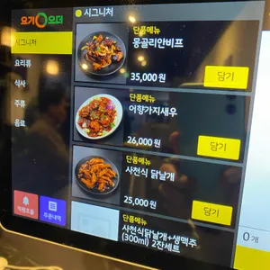 연화중식당 리뷰 사진