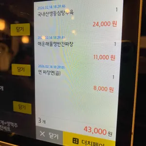 연화중식당 리뷰 사진