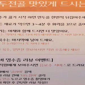 굴리미 리뷰 사진