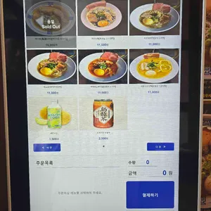 성진라멘 리뷰 사진