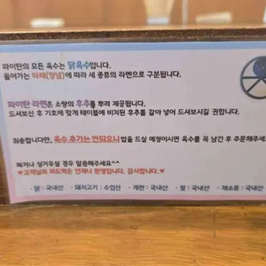 성진라멘 리뷰 사진