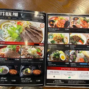 호아빈 리뷰 사진