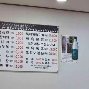 우렁청국장 리뷰 사진