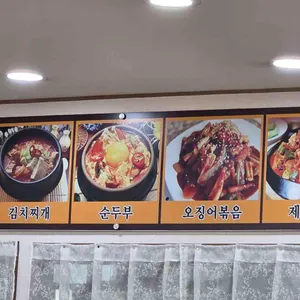 우렁청국장 리뷰 사진