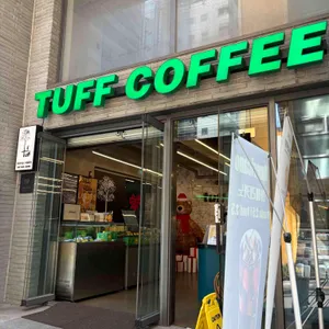 터프커피 대표 사진