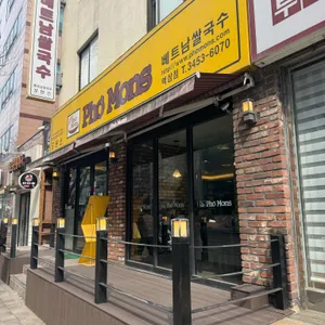 포몬스 대표 사진