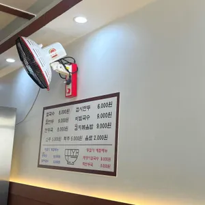 꾸왁칼국수 리뷰 사진