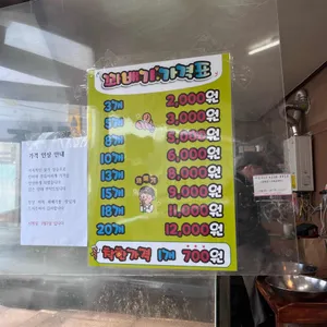 사랑이듬뿍담긴수제꽈배기 리뷰 사진