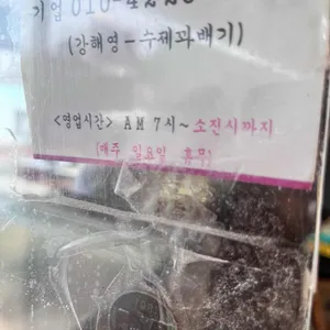 사랑이듬뿍담긴수제꽈배기 리뷰 사진