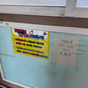 사랑이듬뿍담긴수제꽈배기 리뷰 사진