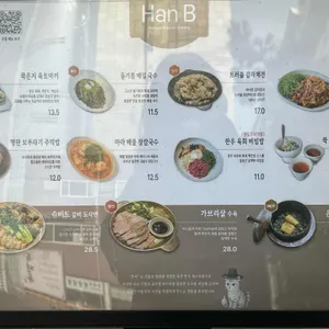 한비 리뷰 사진