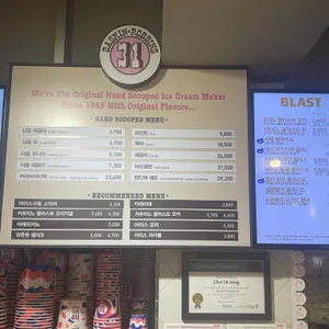 배스킨라빈스 리뷰 사진