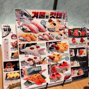 갓덴스시 리뷰 사진