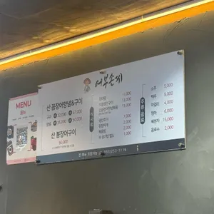 어부손씨 리뷰 사진