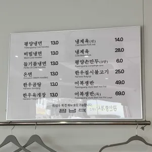 평냉식 리뷰 사진