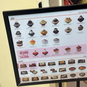 설빙 리뷰 사진