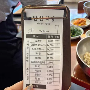 반찬식당 리뷰 사진