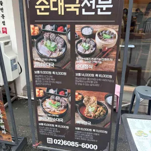 정남옥 리뷰 사진