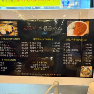 모노끼 리뷰 사진