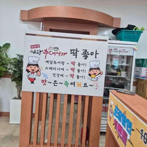 박혜경예담추어명가 리뷰 사진