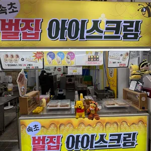 속초술빵 대표 사진