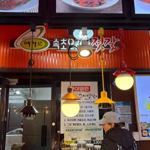 메가로젓갈 사진