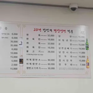 진미평양냉면 리뷰 사진