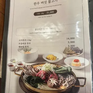 우미남 리뷰 사진