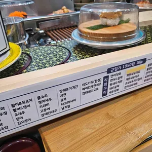 스시선 리뷰 사진