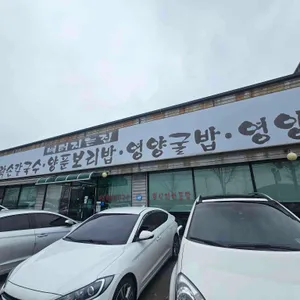 배터지는집 리뷰 사진