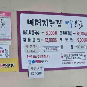 배터지는집 리뷰 사진