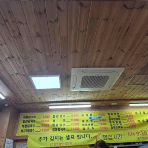 이조칼국수 리뷰 사진