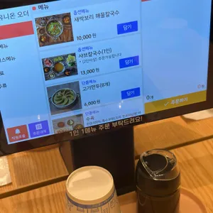 만조칼국수 리뷰 사진