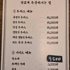 복산돈까스 리뷰 사진