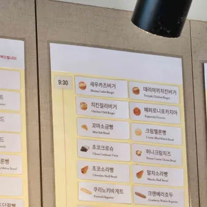 쿠리노키제빵 리뷰 사진