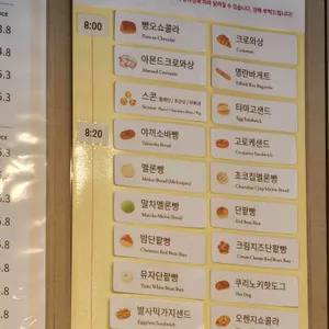 쿠리노키제빵 리뷰 사진